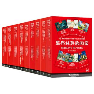 盒装任选】黑布林英语阅读初一初二初三第一辑第二辑第三辑 套装黑骏马绿野仙踪秘密花园课外阅读上海外语教育出版社新华书店正版
