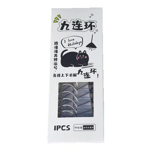 九连环益智玩具小学生智力解扣锁环儿童思维逻辑训练入门二阶解环