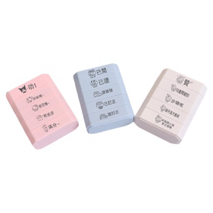 教学积木一章五用教师繁体字表扬老师奖励鼓励英语文评语作业印章