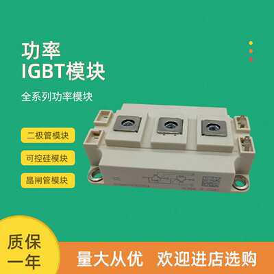 议价全新功率IGBT模块SKM400GB17E4SKM200GA123D SKM300GA123D