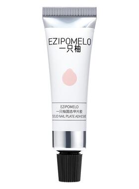 一只柚固态胶穿戴甲专用
