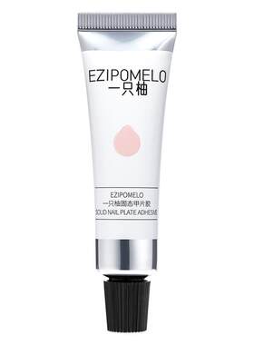 一只柚固态胶穿戴甲专用