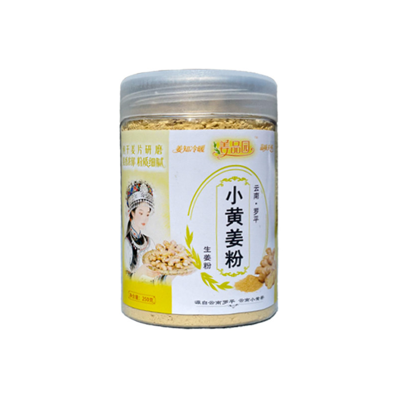 云南小黄姜粉250g/罐生姜粉