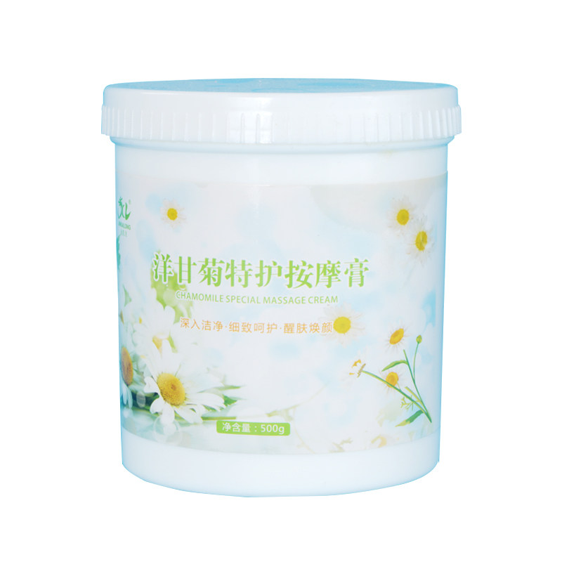 500g洋甘菊面部补水按摩膏按摩霜脸部清洁肌肤面膜美容院脸部专用