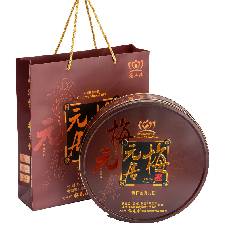 梅元居拖罗月饼糕点礼盒伍仁金腿