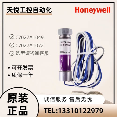 议价C7027A1049A1072A1023燃烧紫外线火焰探测器R4343E1014