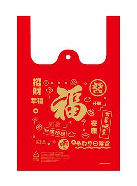 福字塑料袋宜达心选全新料
