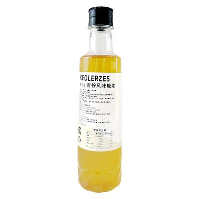 青柠风味糖浆小瓶装250ml蓝柑柠檬水调酒气泡水咖啡奶茶店专用