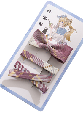 jk格裙日系少女萝莉学生闺蜜发饰