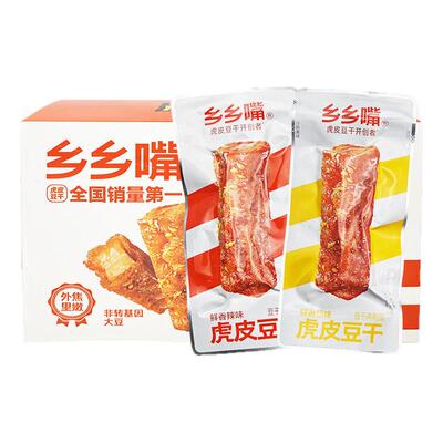 乡乡嘴虎皮豆干鲜香辣味原味网红休闲豆腐干小吃零食批发解馋