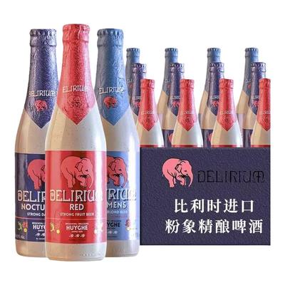 【进口】粉象/Delirium啤酒330ml*5瓶装比利时深/浅/樱桃果味啤酒