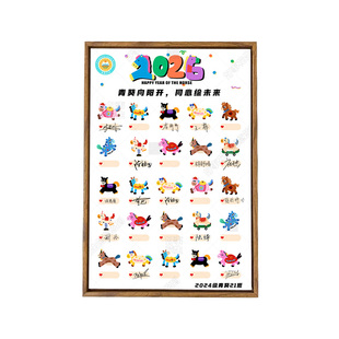 创意马年公司年会定制答谢庆典签到画团建开业乔迁趣味卡通签名板