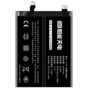 恒能天电适用【IQOO Neo7竞速版电池】vivoiqooNeo7se大容量更换手机魔改扩容V2232A原厂装电板电芯B-Y5
