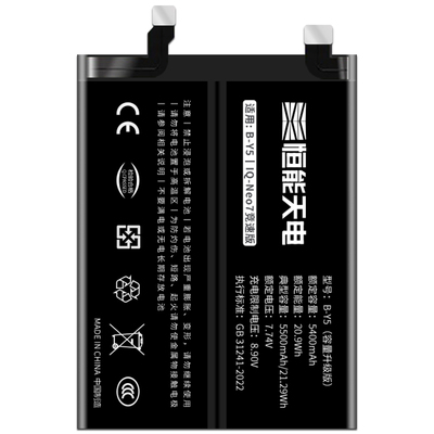 适用IQOONeo7竞速版电池大容量