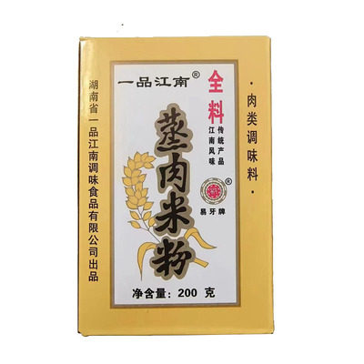 一品江南湖南常德蒸排骨调料粉