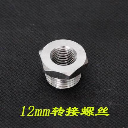 电喷螺丝摩托车汽车改装排气管氧传感口堵头林海劲战BWS125转接座