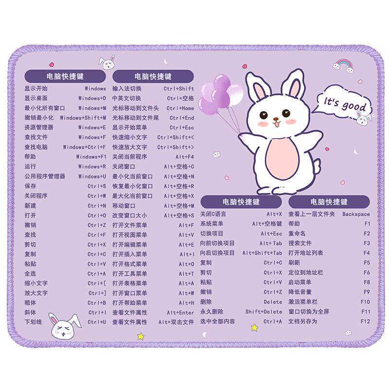 锁边鼠标垫快捷键大全办公家用女生卡通天然橡胶电竞防滑电脑垫子