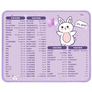 锁边鼠标垫快捷键大全办公家用女生卡通天然橡胶电竞防滑电脑垫子