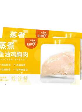 宠物蒸煮鱼油鸡胸肉猫咪零食补水