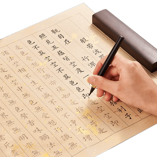 108遍手抄本临摹软笔练字帖成人抄写本小楷毛笔字帖书法初学者入门套装练习纸