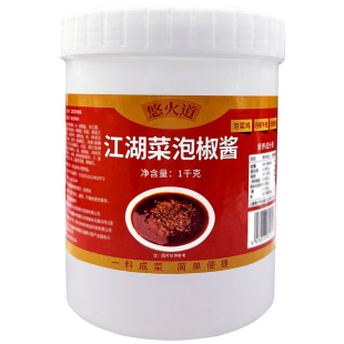 重庆江湖菜泡椒酱商用四川泡椒牛蛙鸡杂米线专用调料正宗川菜泡椒
