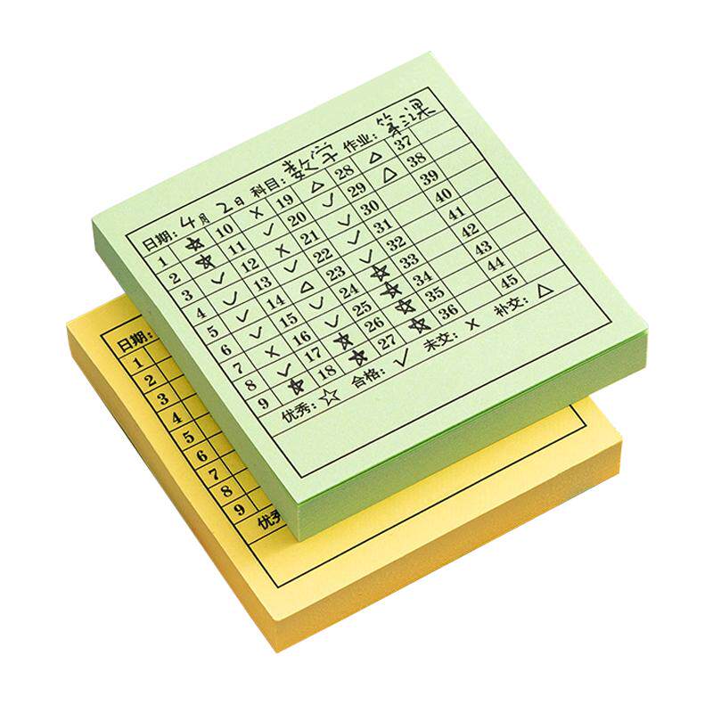 学号便利贴教师收作业统计记录本便签打卡反馈贴纸一年级班主任管理神器课代表专用标签组长检查登记完成情况