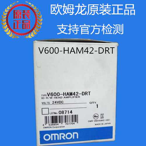议价全新原装欧姆龙光电传感器V600-HAM42-DRT 现货实物