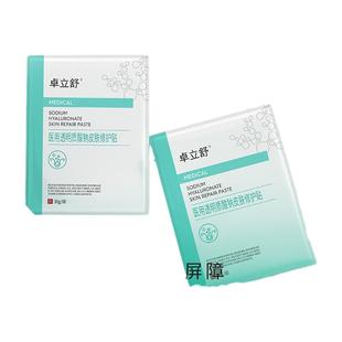 屈臣氏卓立舒医用透明质酸钠皮肤修护贴修护滋养焕颜缓解干燥