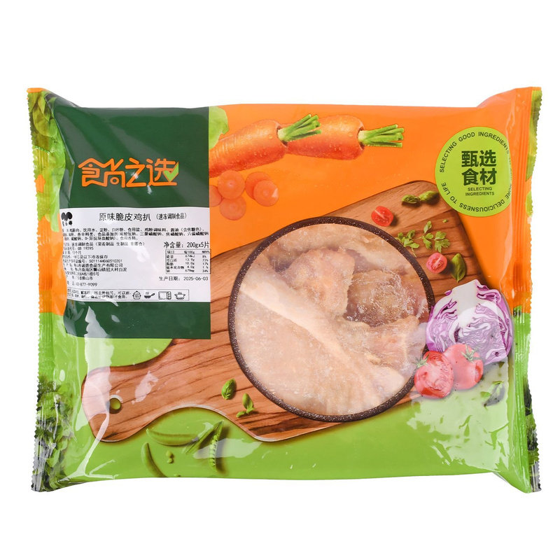 整箱蒙西娜原味脆皮鸡扒200g速冻中西餐厅商用香煎鸡腿鸡排半成品