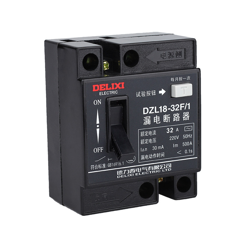 德力西DZL18-32F/1触电保护开关1P 32A家用塑壳断路器20A