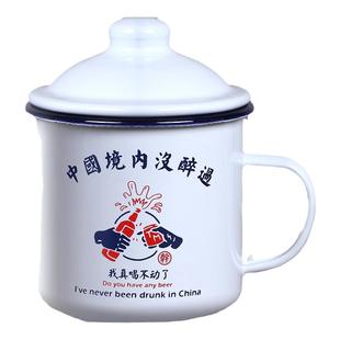 搪瓷茶缸子怀旧老式搪瓷杯子复古马克杯带盖办公室茶杯励志水杯