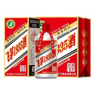 飞茅1935酒酱香型白酒53度纯粮食酒高档礼盒送长辈整箱六瓶珍藏