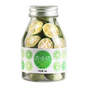 虎标茶叶冻干青金桔泡茶干片泡水茶水果茶包花草茶冷泡茶瓶装