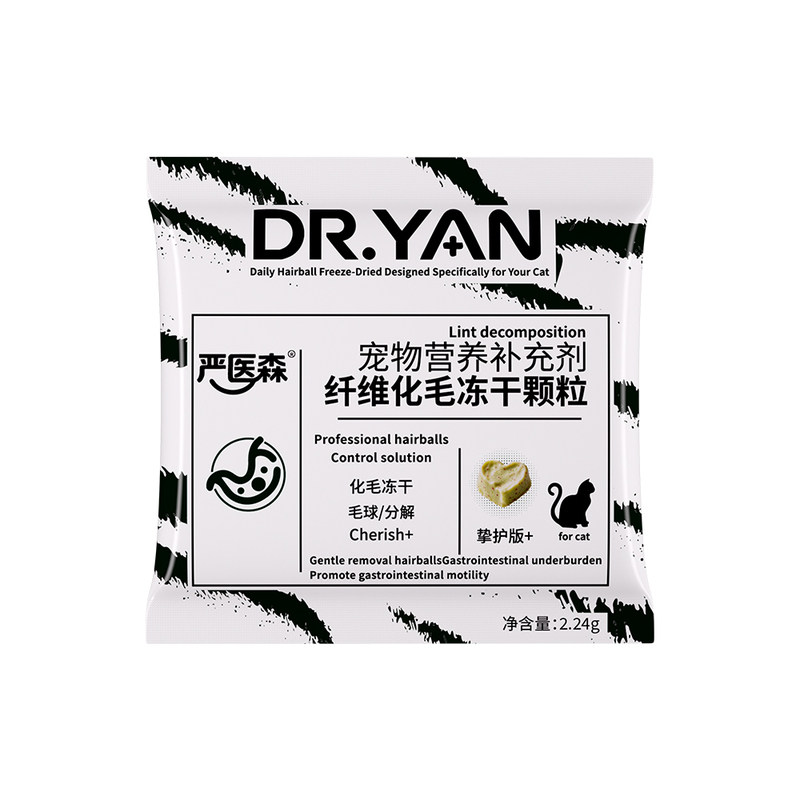 严医森化毛魔方猫咪化毛专用化毛膏升级冻干猫咪排毛养胃顺畅排毛