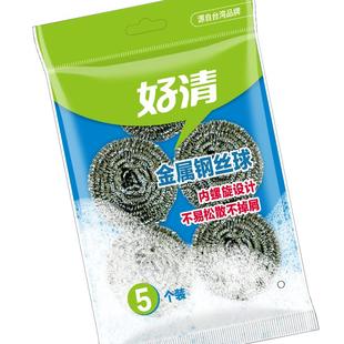 好清清洁球家用金属不锈钢刷锅球不松散不掉丝洗锅刷球实惠五个装