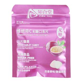 知合堂无糖维C薄荷糖含片维生素C晕车糖强劲口香糖清新口气接吻糖