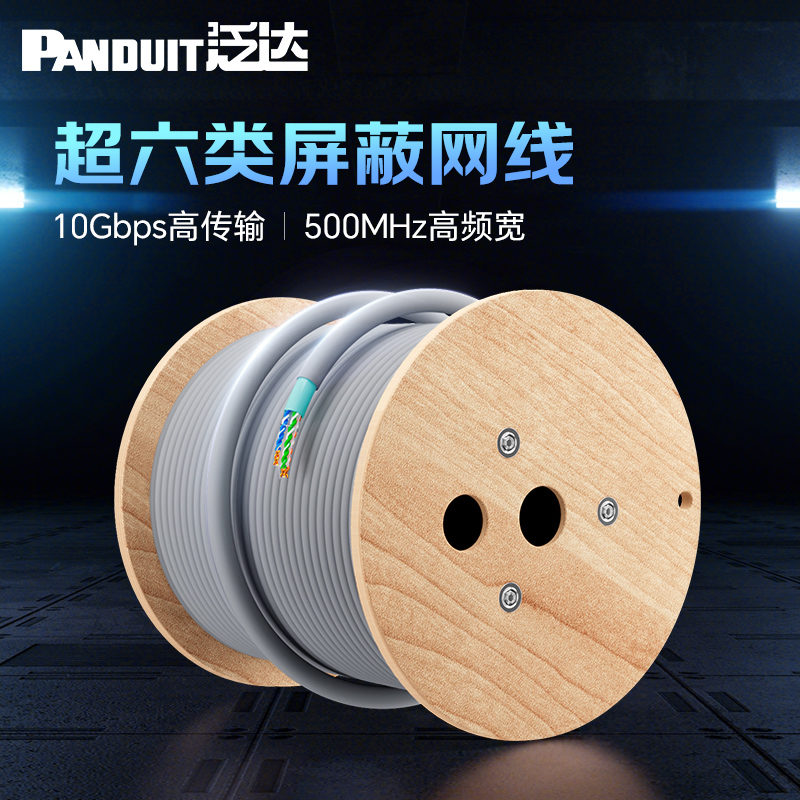 泛达超六6类箱装网线cat6a万兆工程级高速屏蔽网络连接线POE箱线
