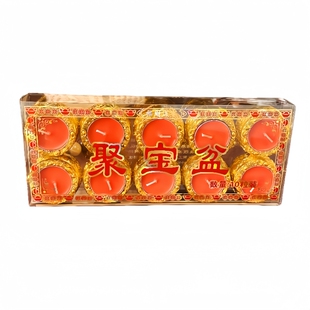 聚宝盆4小时招财聚财家用防风无烟酥油灯新年供佛红蜡烛乔迁上香