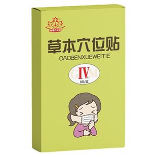 小儿风寒风热婴幼儿童退热贴清感冒宝宝流鼻涕打鼻堵塞喷嚏肚脐贴