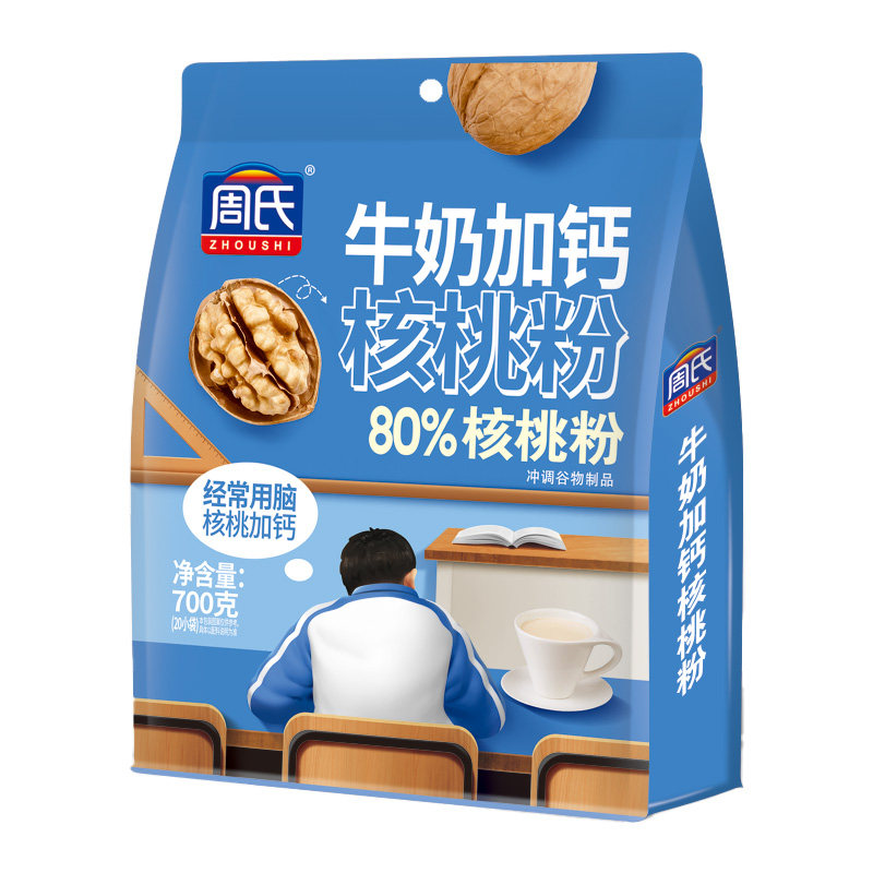 中老年核桃粉桂林早餐周氏