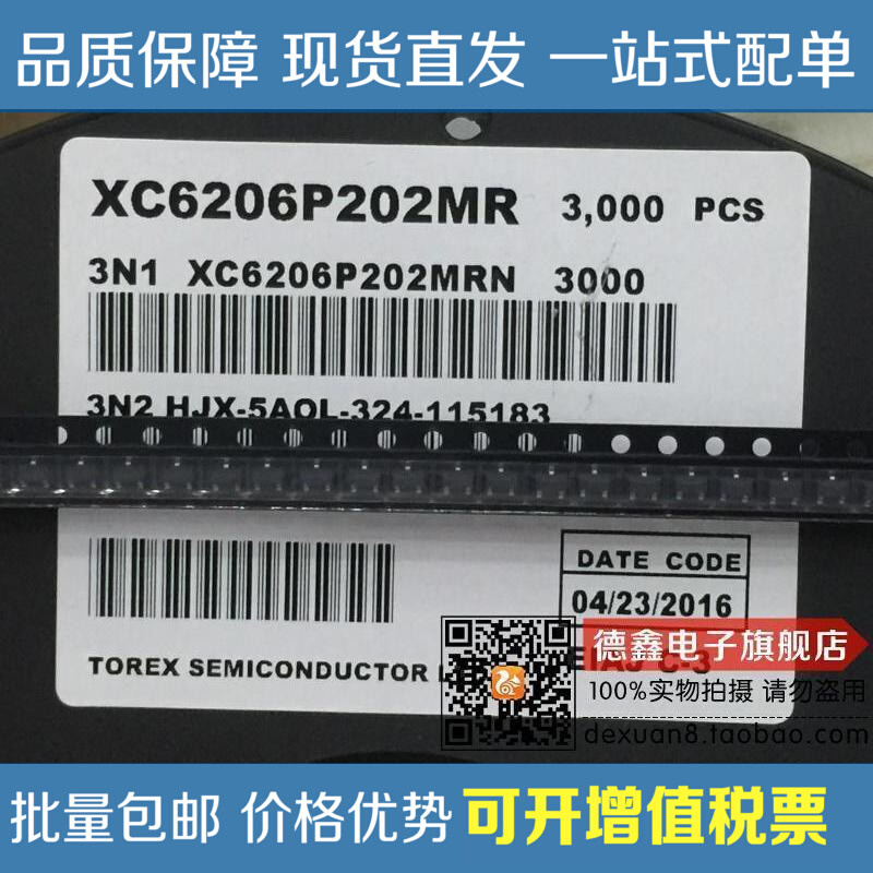 国产全新 XC6206P202MR XC6206电源管理芯片贴片IC SOT23-3 3