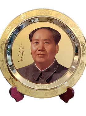 毛主席像装饰盘子纯黄铜像摆盘毛爷爷头像办公室摆件乔迁礼品礼盒