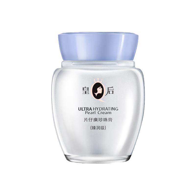 臻润级珍珠膏片仔癀抗皱保湿