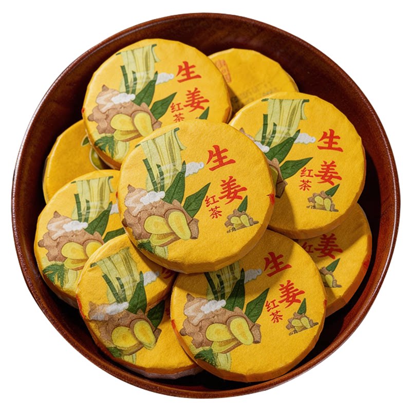 免费试喝云南生姜红茶小茶饼耐泡