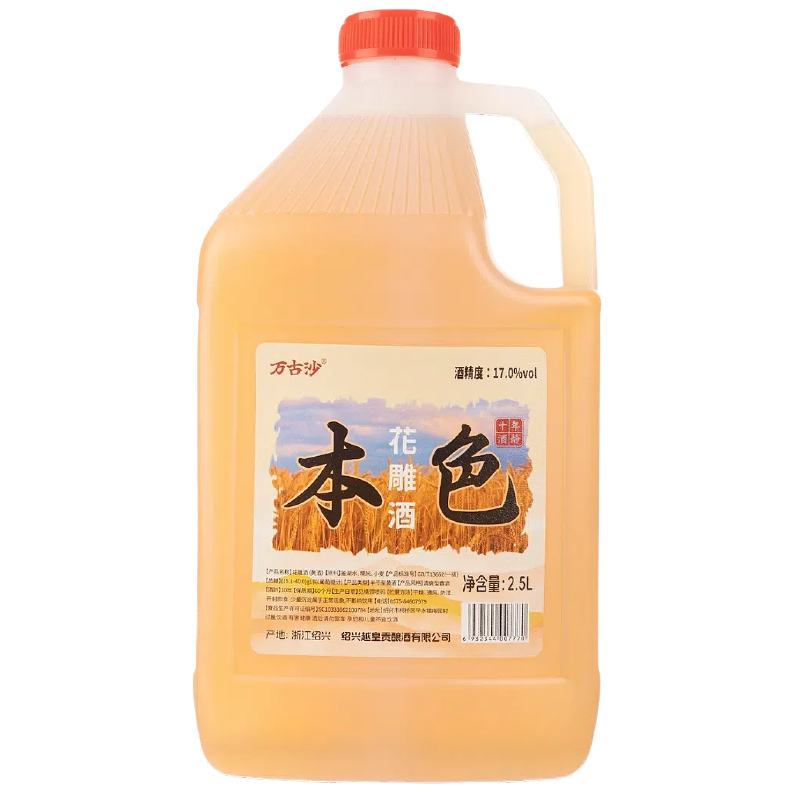 万古沙绍兴花雕酒5斤桶装
