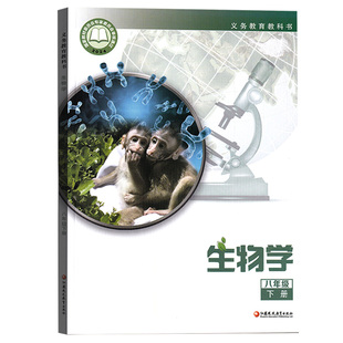 【新华书店正版】2026使用初中8八年级下册生物课本苏教版教材教科书八年级生物书下册初二2下学期生物学课本江苏凤凰教育出版社