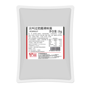 璞真尖叫过把瘾风味底料重庆老火锅料四川麻辣火锅底料火锅红油