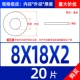 M8*18*2 (20)