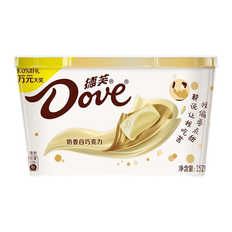 DOVE/德芙奶香白巧克力252g碗装办公室休闲零食白巧克力