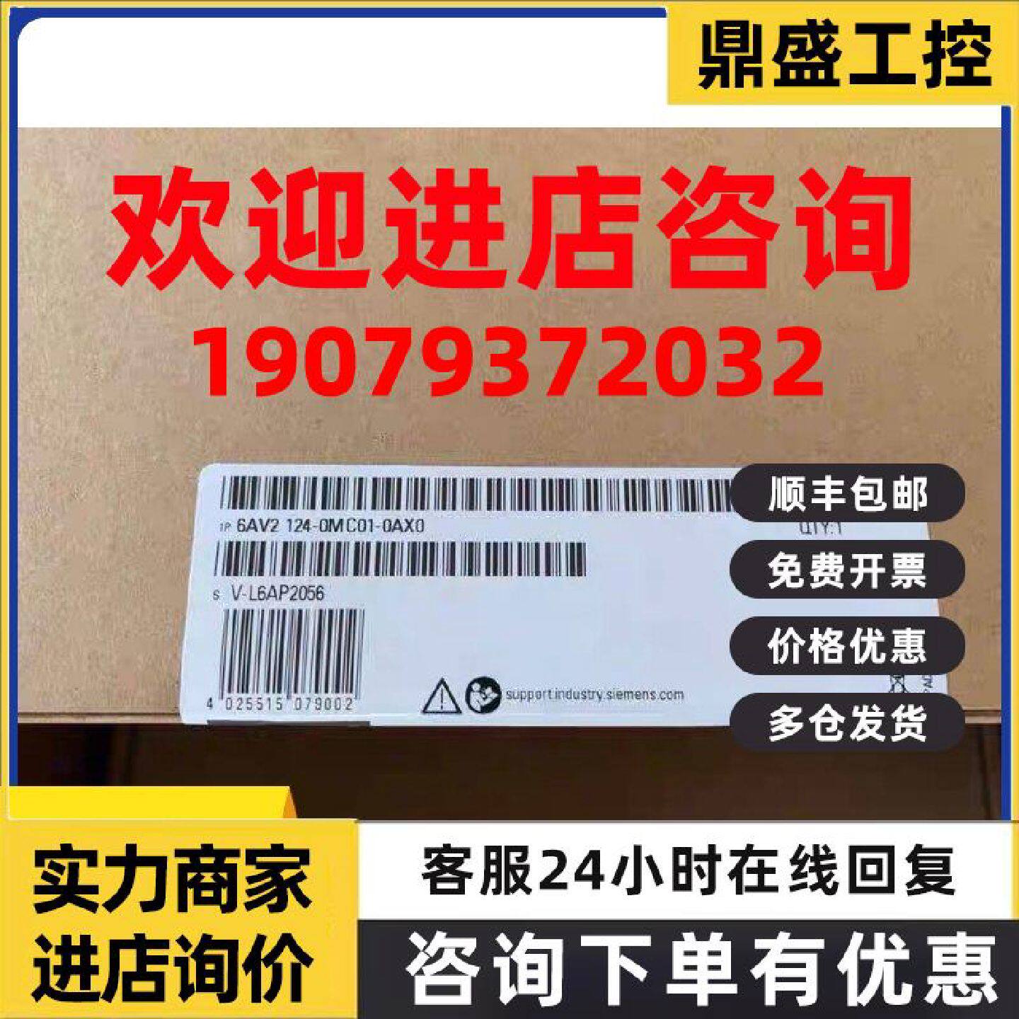 议价6AV2 124-0MC01-0AX0 TP1200触摸屏西门子精智12寸 6AV2124-0